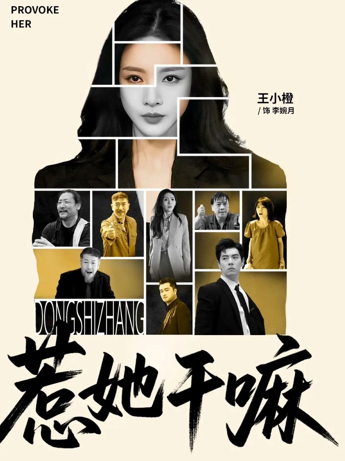 惹她干嘛}