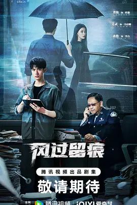 风过留痕}