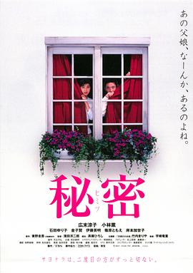 秘密}