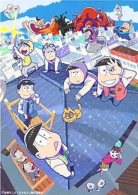 阿松第三季}