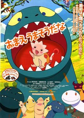你看起来好像很好吃}