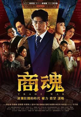 商魂}