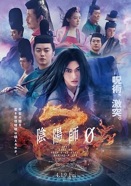 阴阳师0}