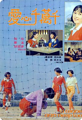真真的爱}