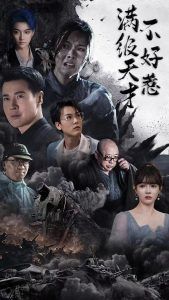 满级天才不好惹}
