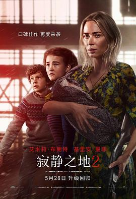 寂静之地2（原声版）}