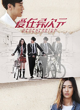 爱在你的次元}