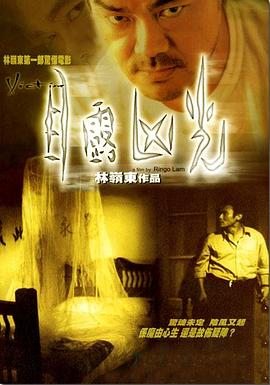 目露凶光（国语版）}