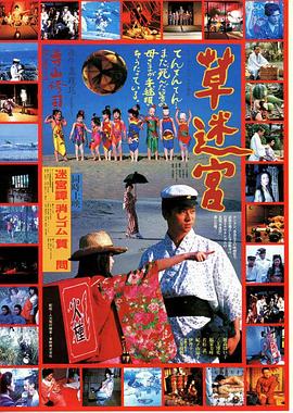 草迷宫}