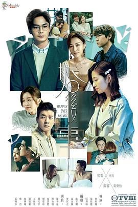 婚后事 国语}
