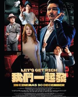 我们一起发}