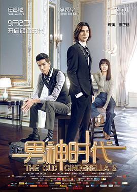 男神时代}