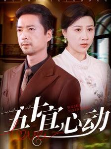 五十宜心动}