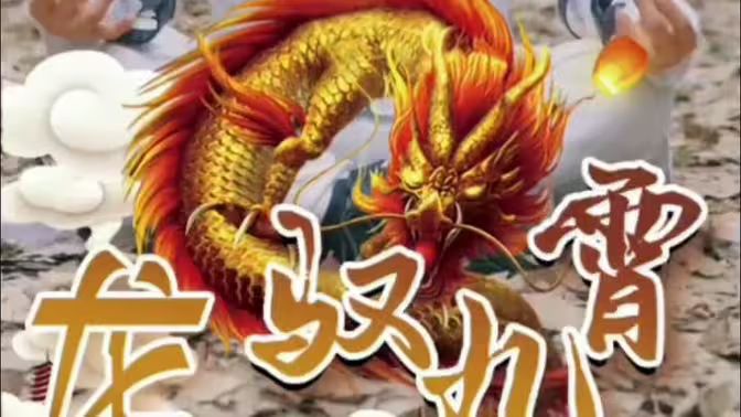 龙驭九霄}