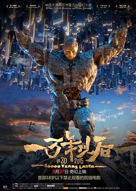 一万年以后}