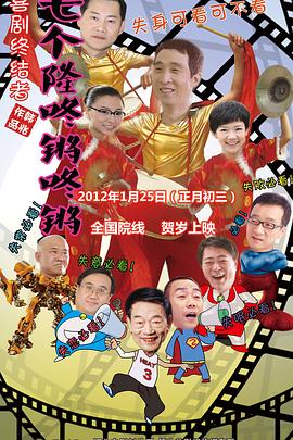 七个隆咚锵咚锵}