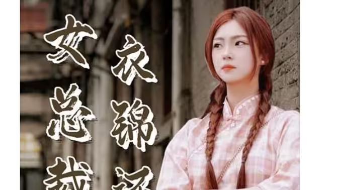 美女总裁衣锦还乡}