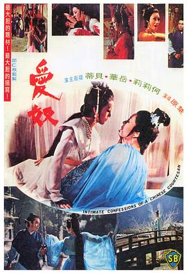 爱奴1972}