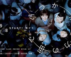 终有一日，在无重力的宇宙中}
