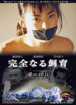 禁室培欲2}