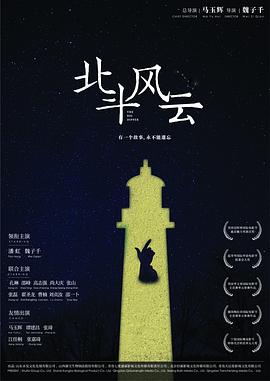 北斗风云}