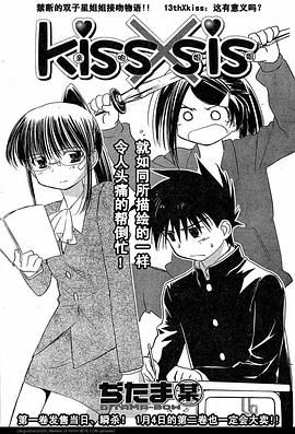 亲吻姐姐OVA0从零开始}