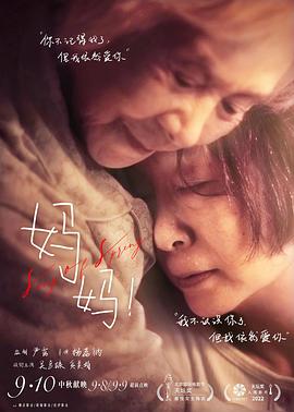 妈妈}