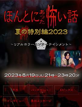 毛骨悚然撞鬼经}