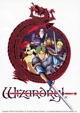 巫术1991