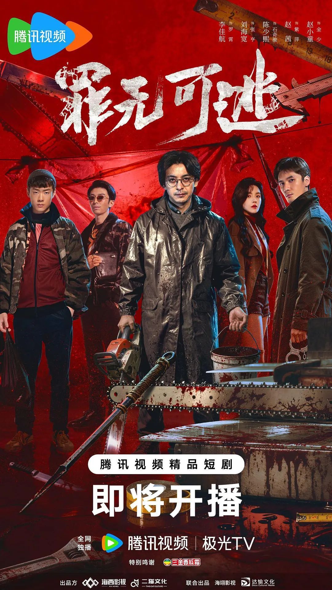罪无可逃}