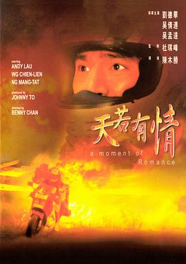天若有情（粤语版）}