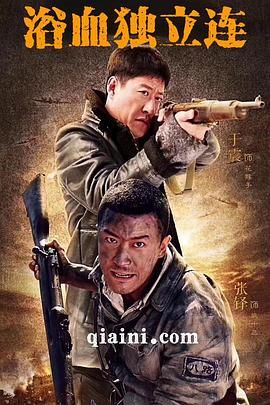 生死连2}