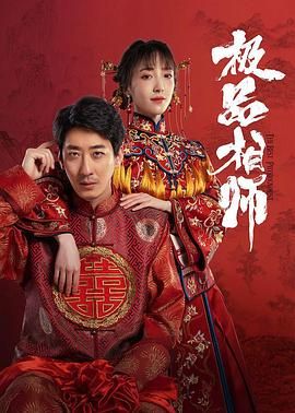 麻衣神婿}