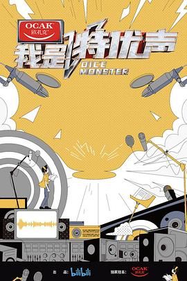 我是特优声}
