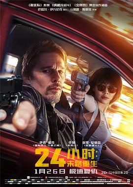 24小时：末路重生（原声版）}