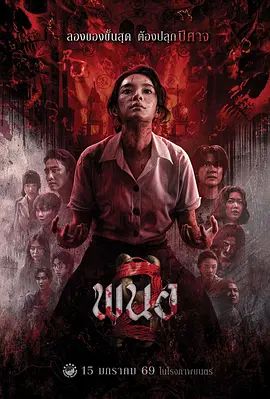 黑煞女2}