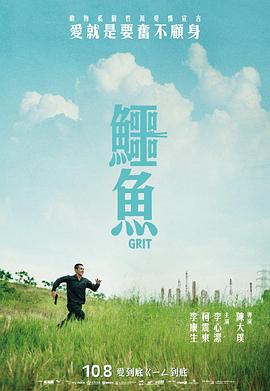 鳄鱼}