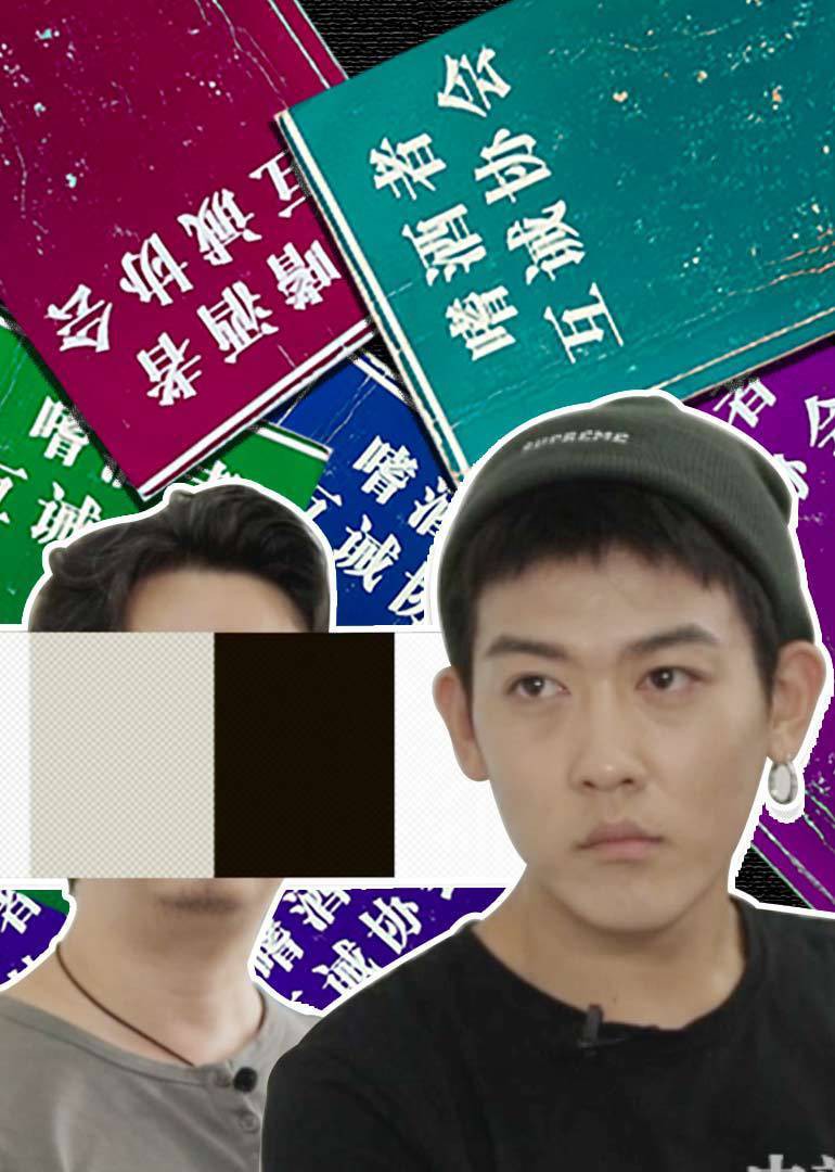 透明人}