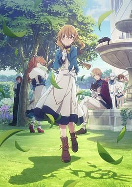 Silent Witch 沉默魔女的秘密}
