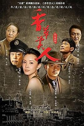 香草美人}