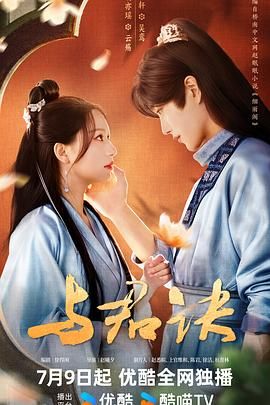 与君诀}