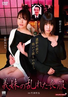 欲闷小姨子}