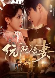 阮阮吾妻}