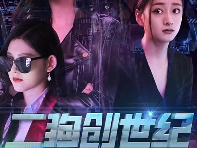 二狗创世纪}