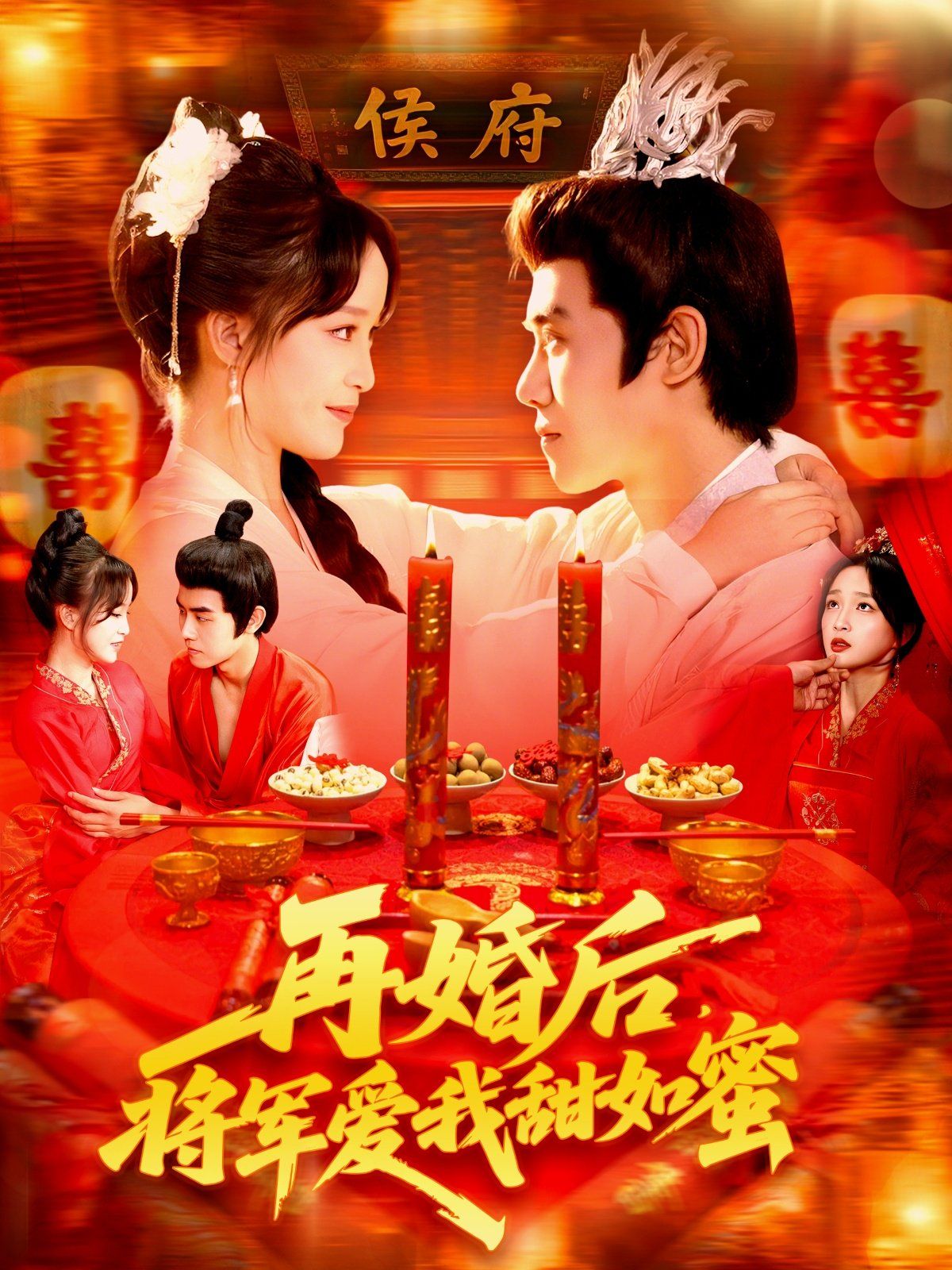 再婚后将军爱我甜如蜜}