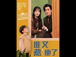 谁又惹她了}