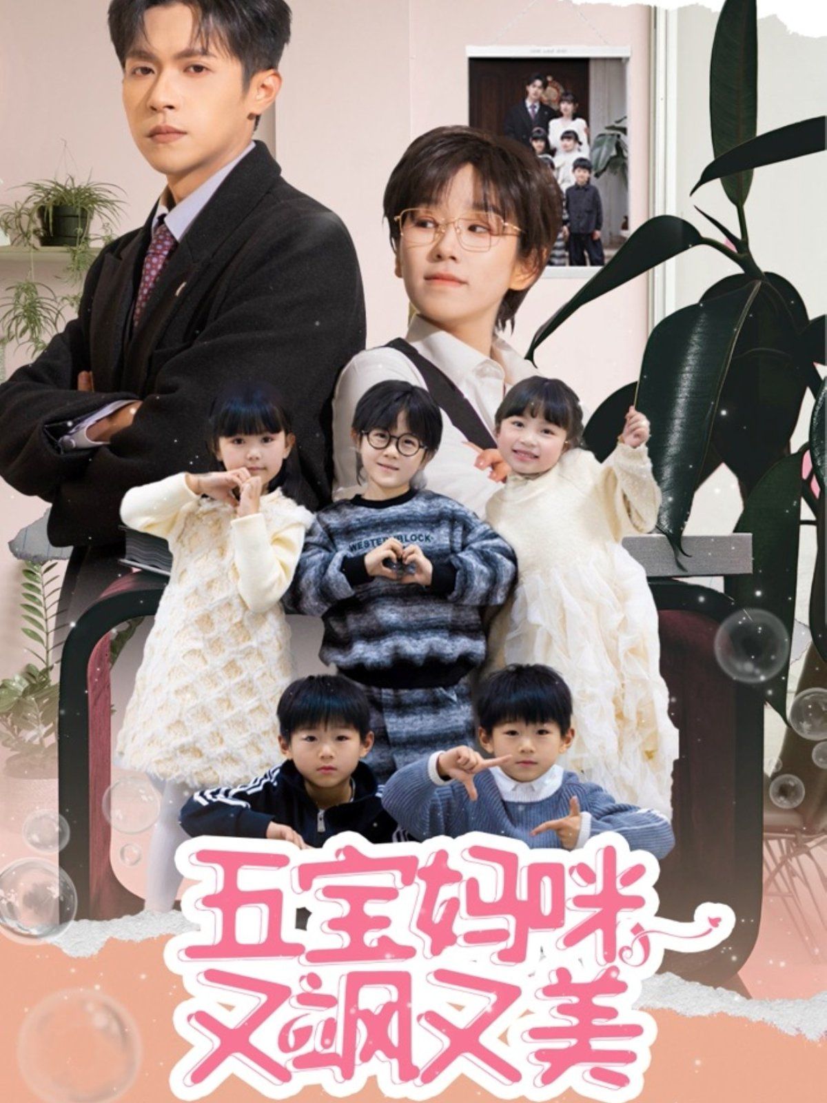 五宝妈咪又飒又美}