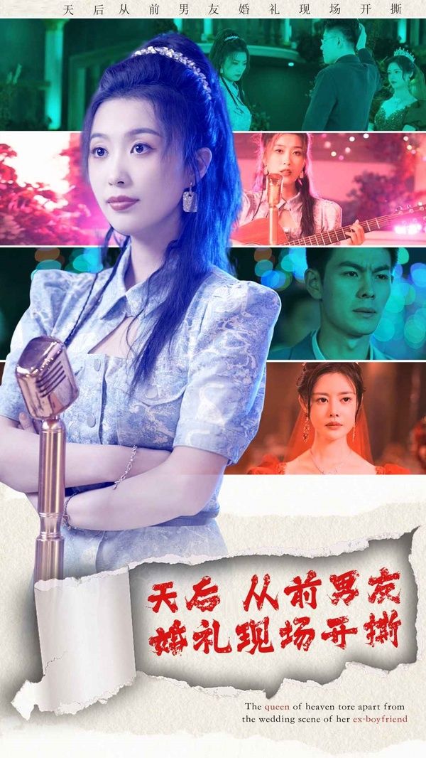 天后从前男友婚礼现场开撕}