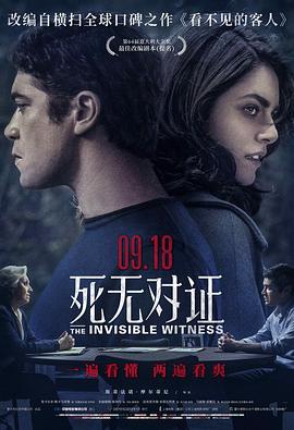 死无对证 Il（意大利版）}