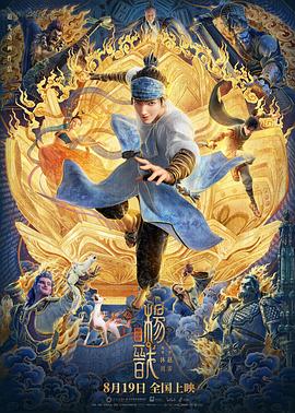 新神榜：杨戬}
